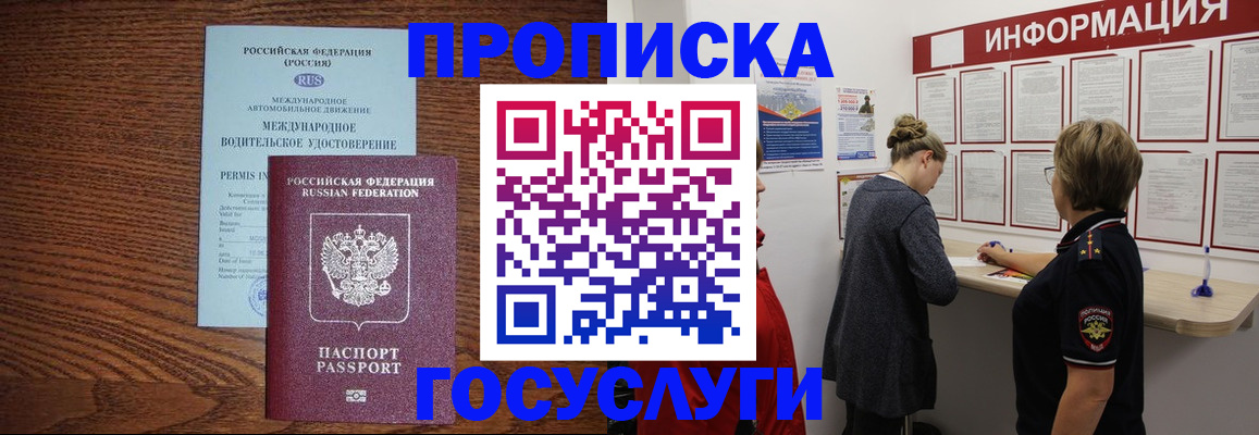 временная регистрация гарантия в Старом Осколе