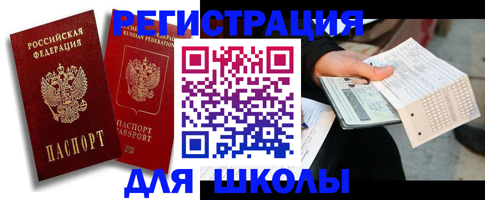 прописка поиск в Старом Осколе