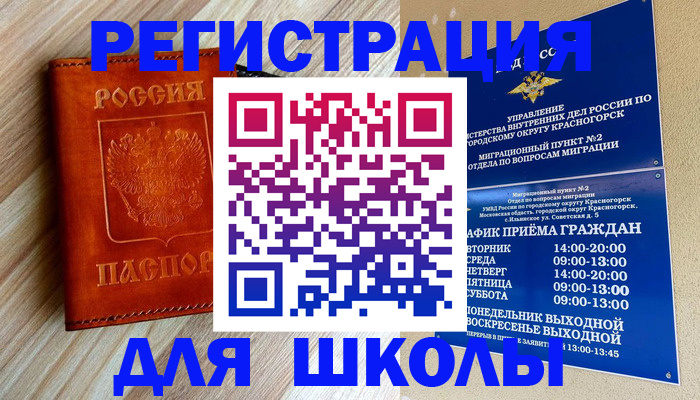 временная регистрация поиск в Старом Осколе