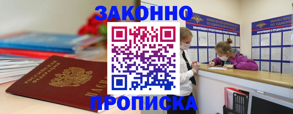 найти адрес прописки в Старом Осколе