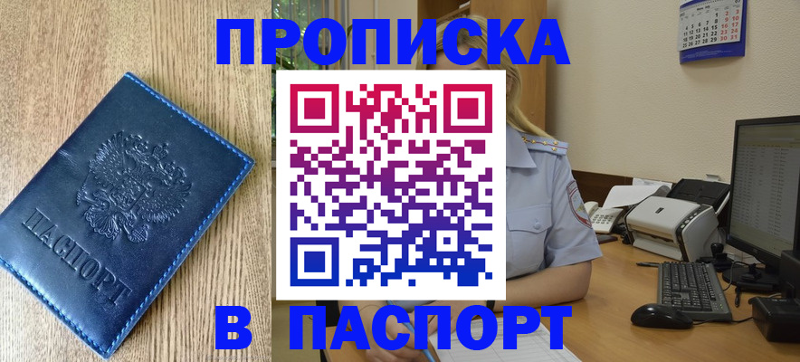 временная регистрация в Старом Осколе